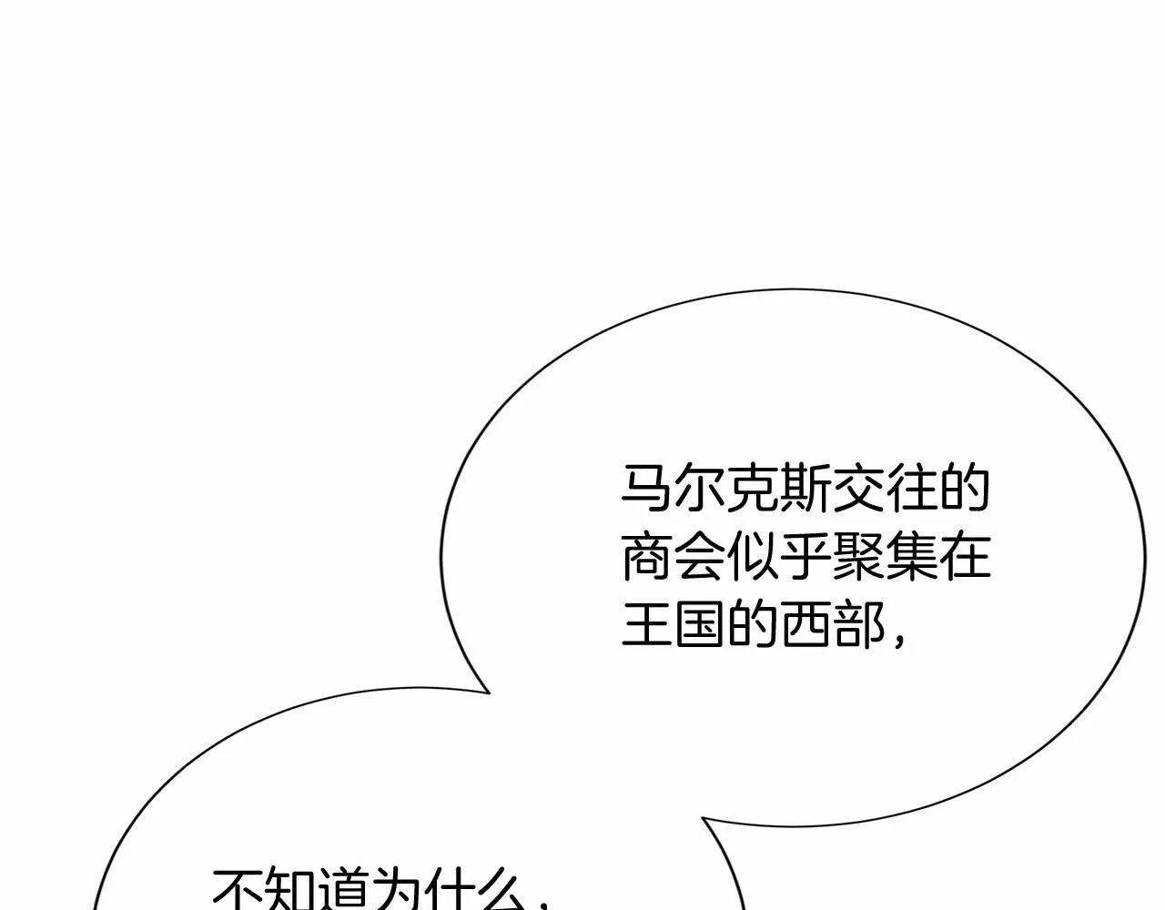 第117话 处决 第60页