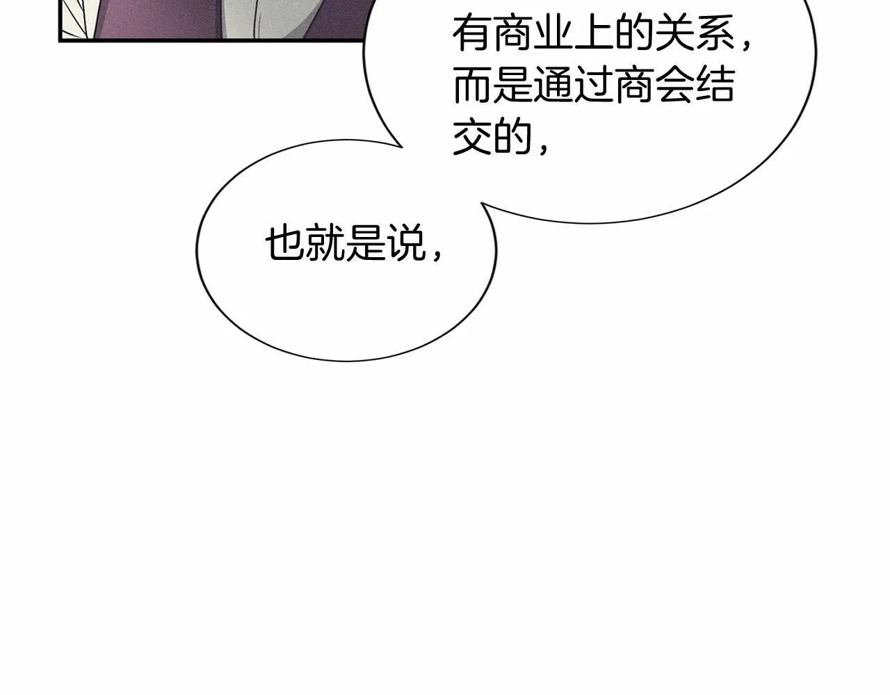 第117话 处决 第66页