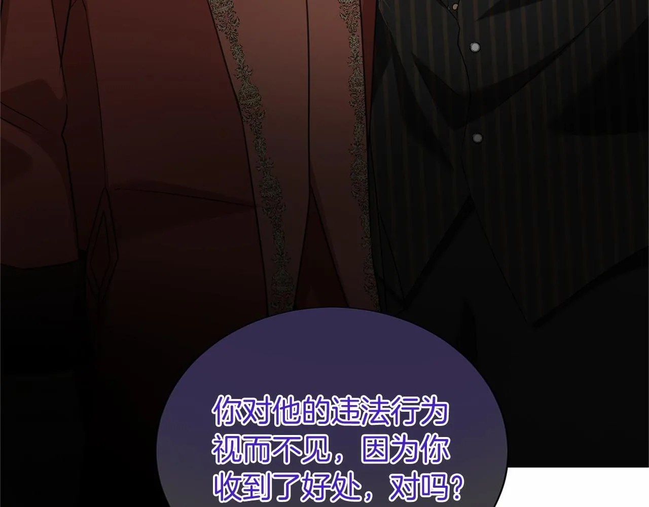 第117话 处决 第69页
