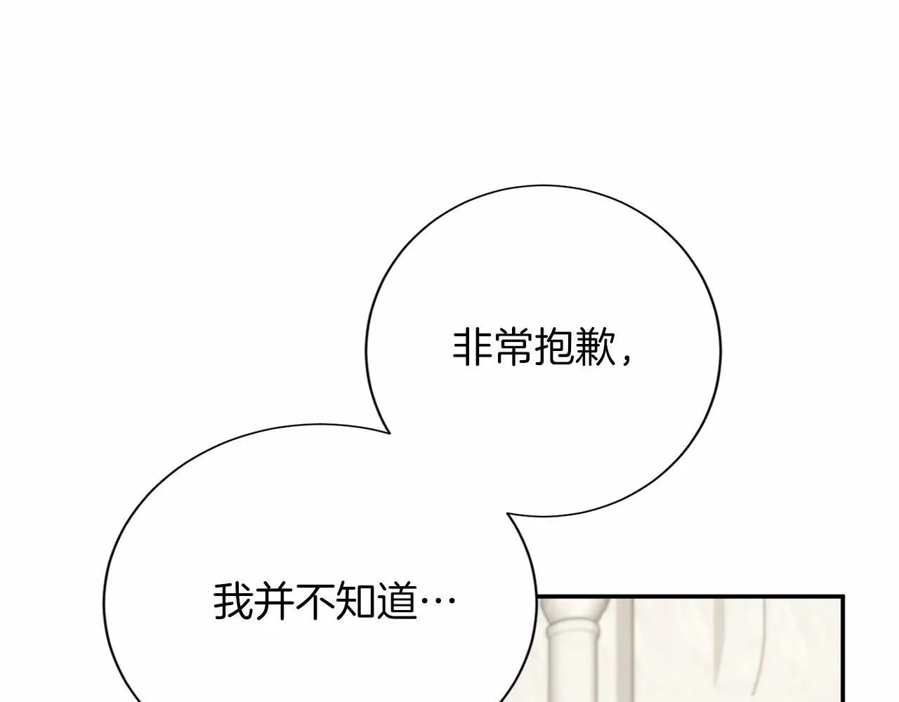 第117话 处决 第74页