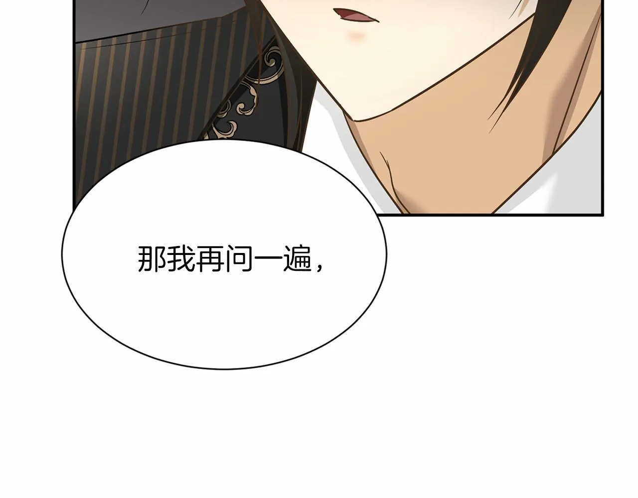 第117话 处决 第78页