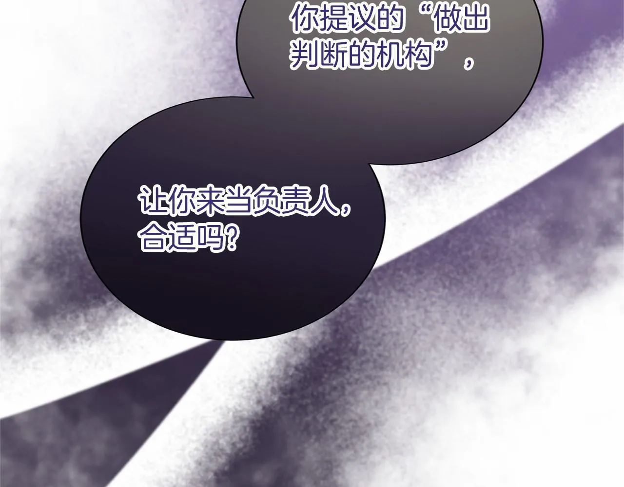 第117话 处决 第80页
