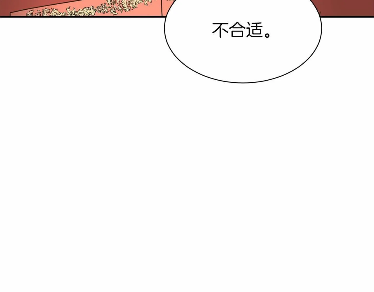 第117话 处决 第83页