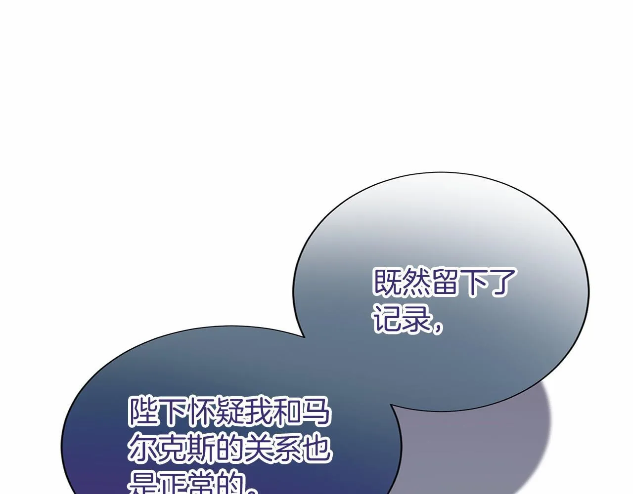 第117话 处决 第84页