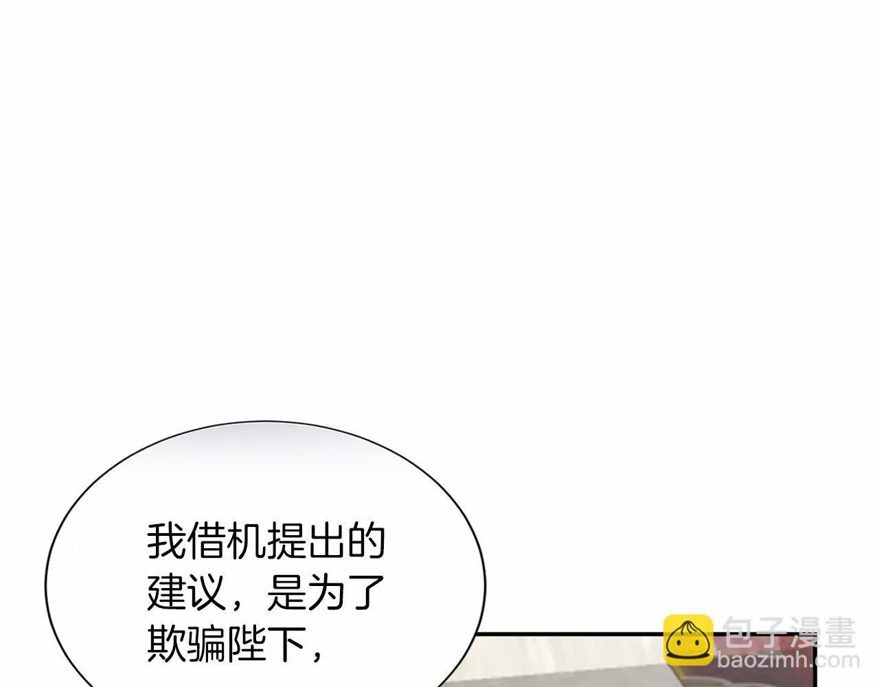 第117话 处决 第86页
