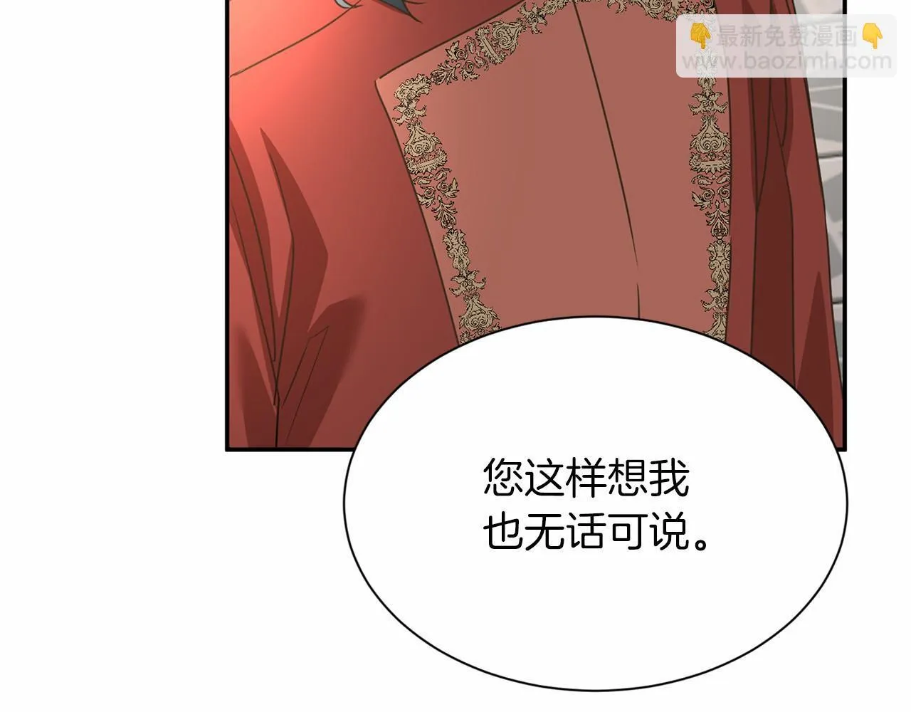 第117话 处决 第88页