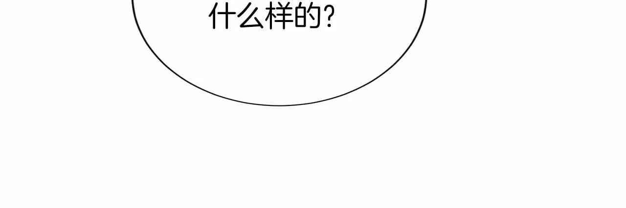 第117话 处决 第97页