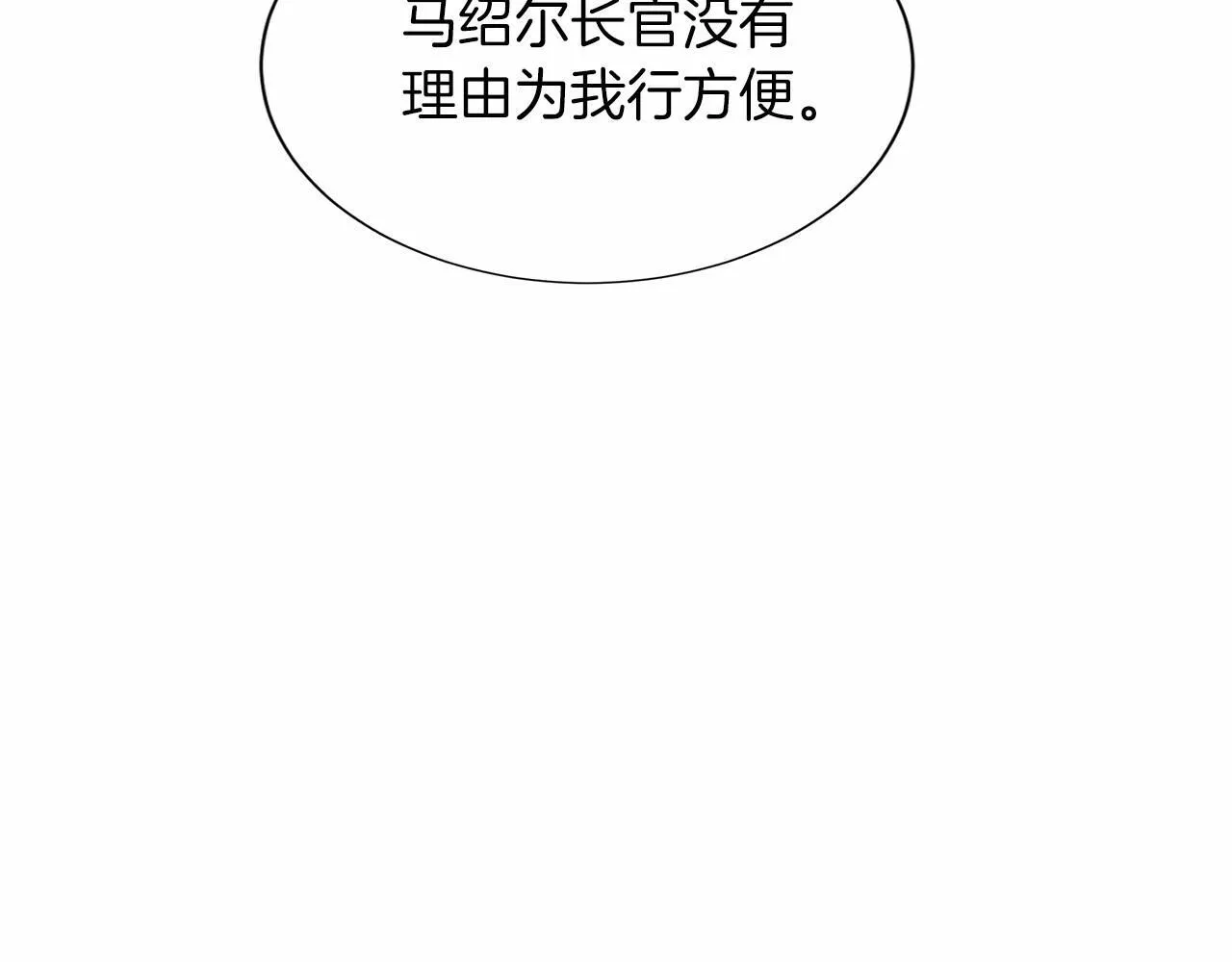 第117话 处决 第101页
