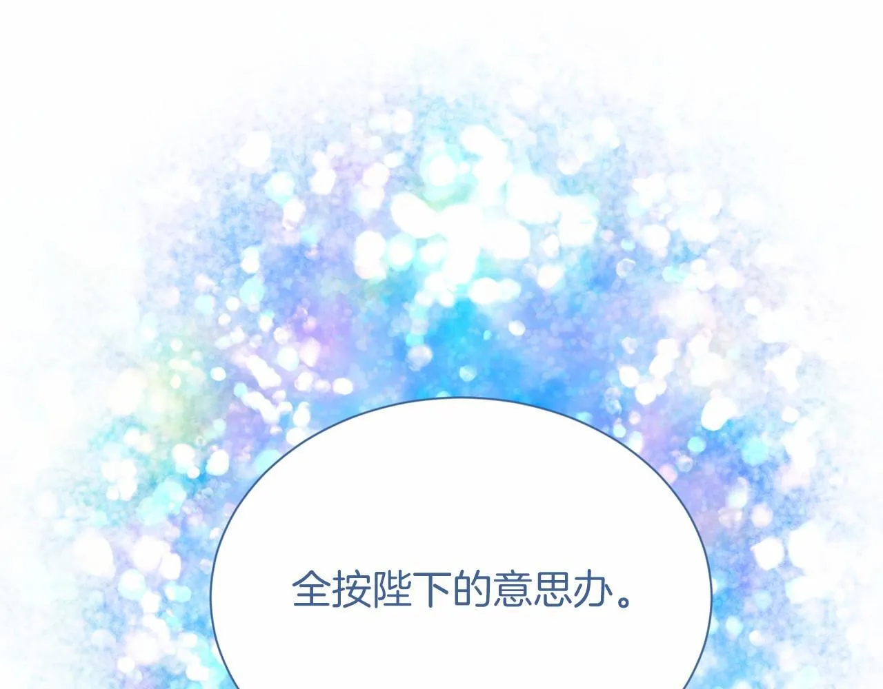 第117话 处决 第109页