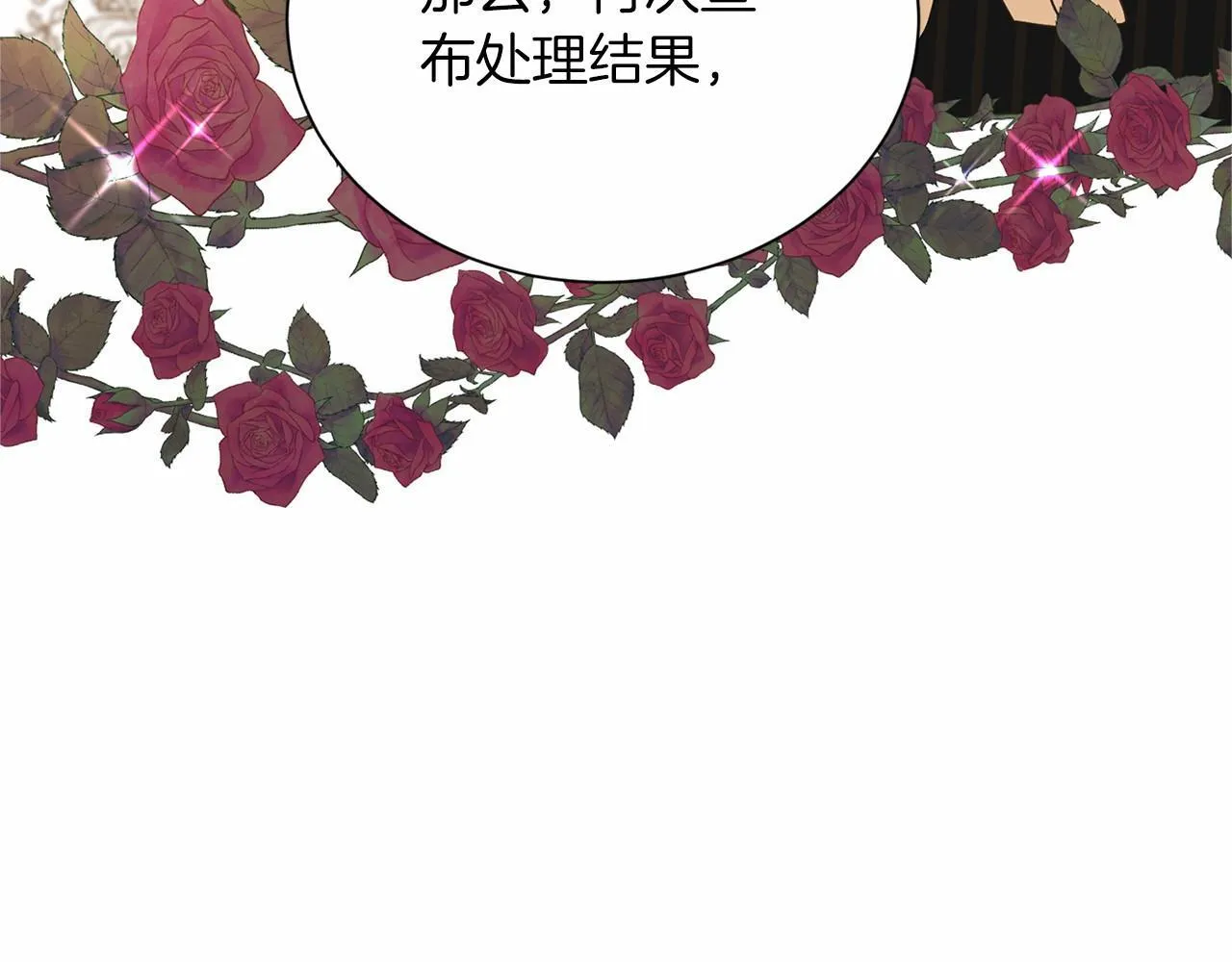 第117话 处决 第113页