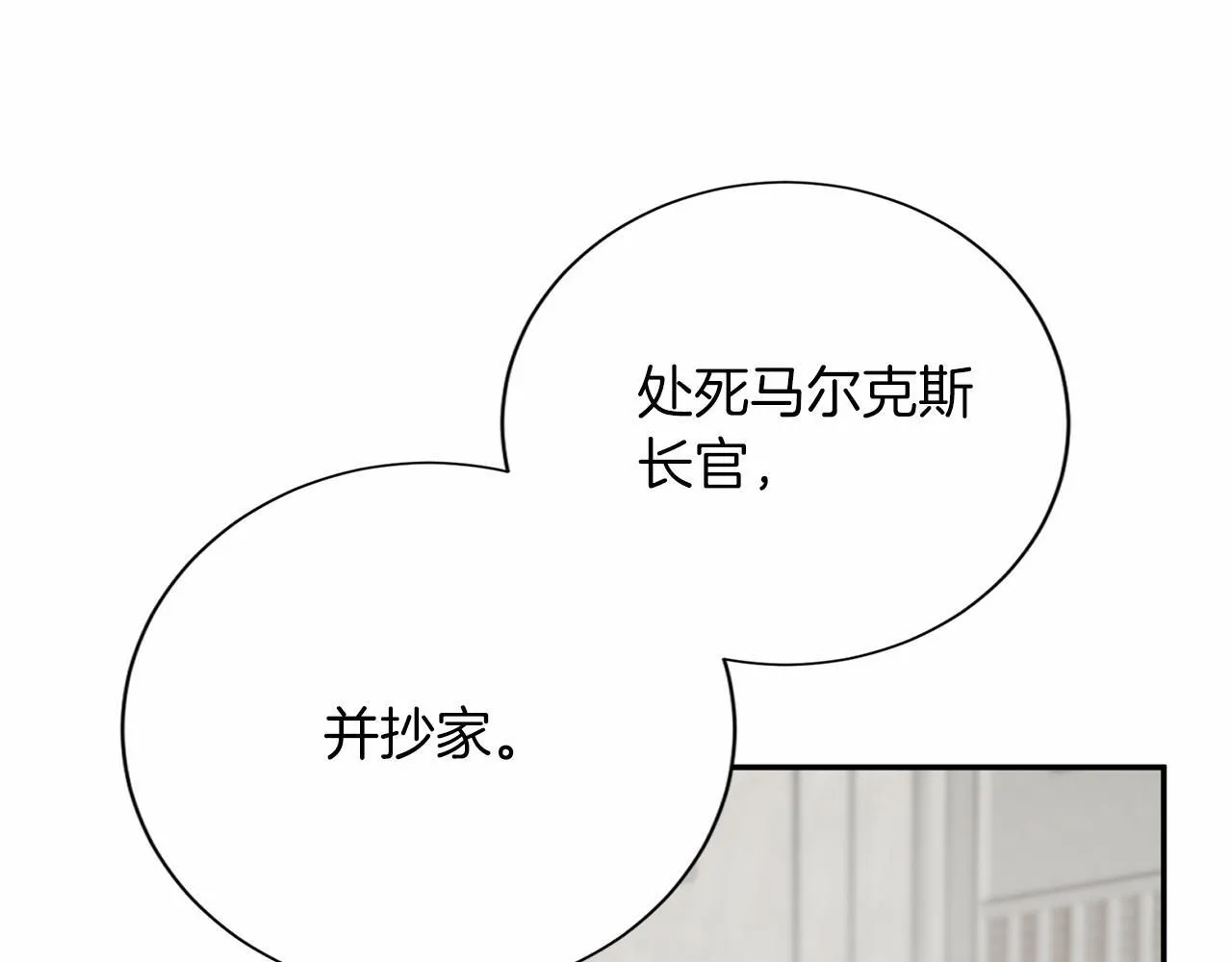 第117话 处决 第114页