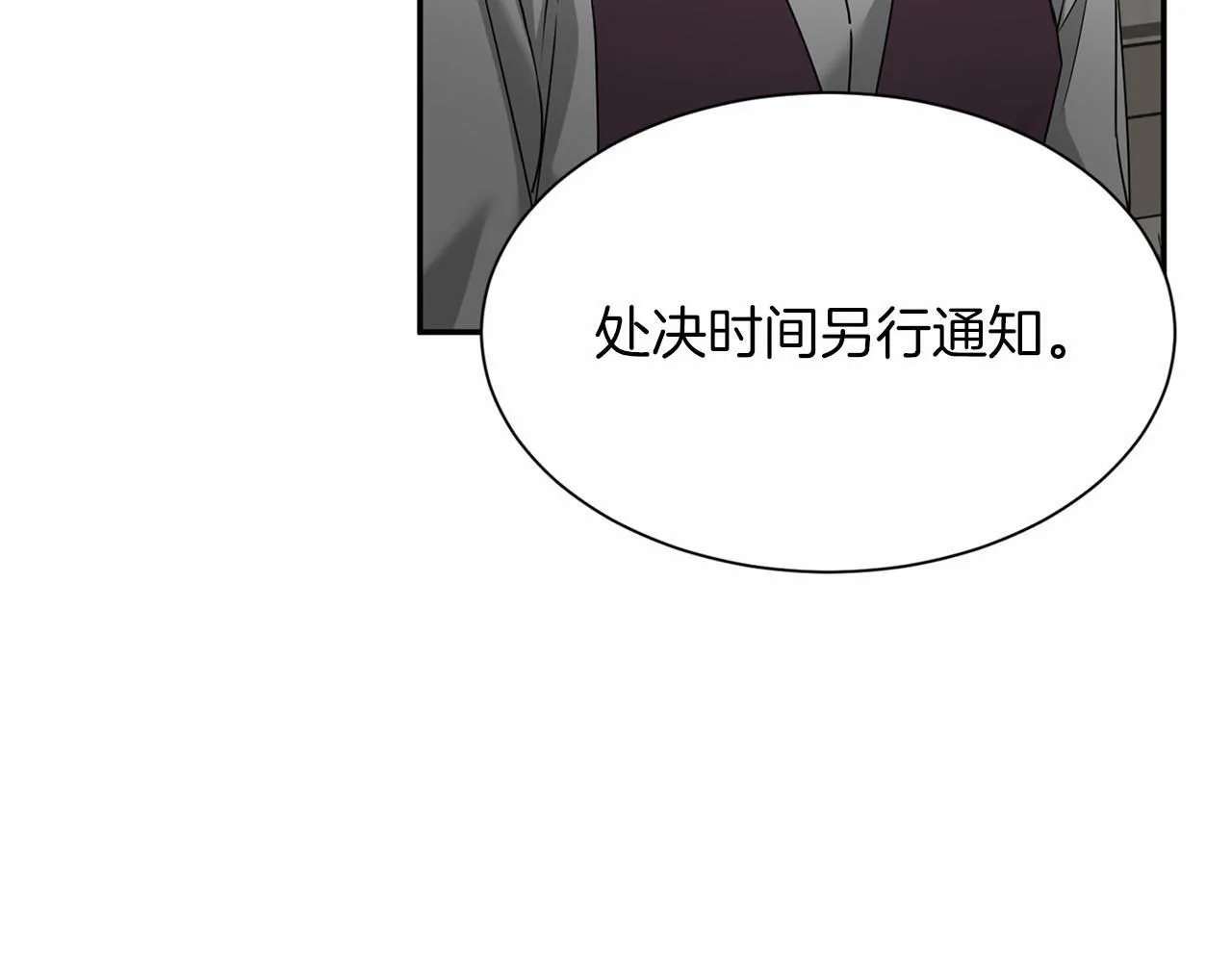 第117话 处决 第116页