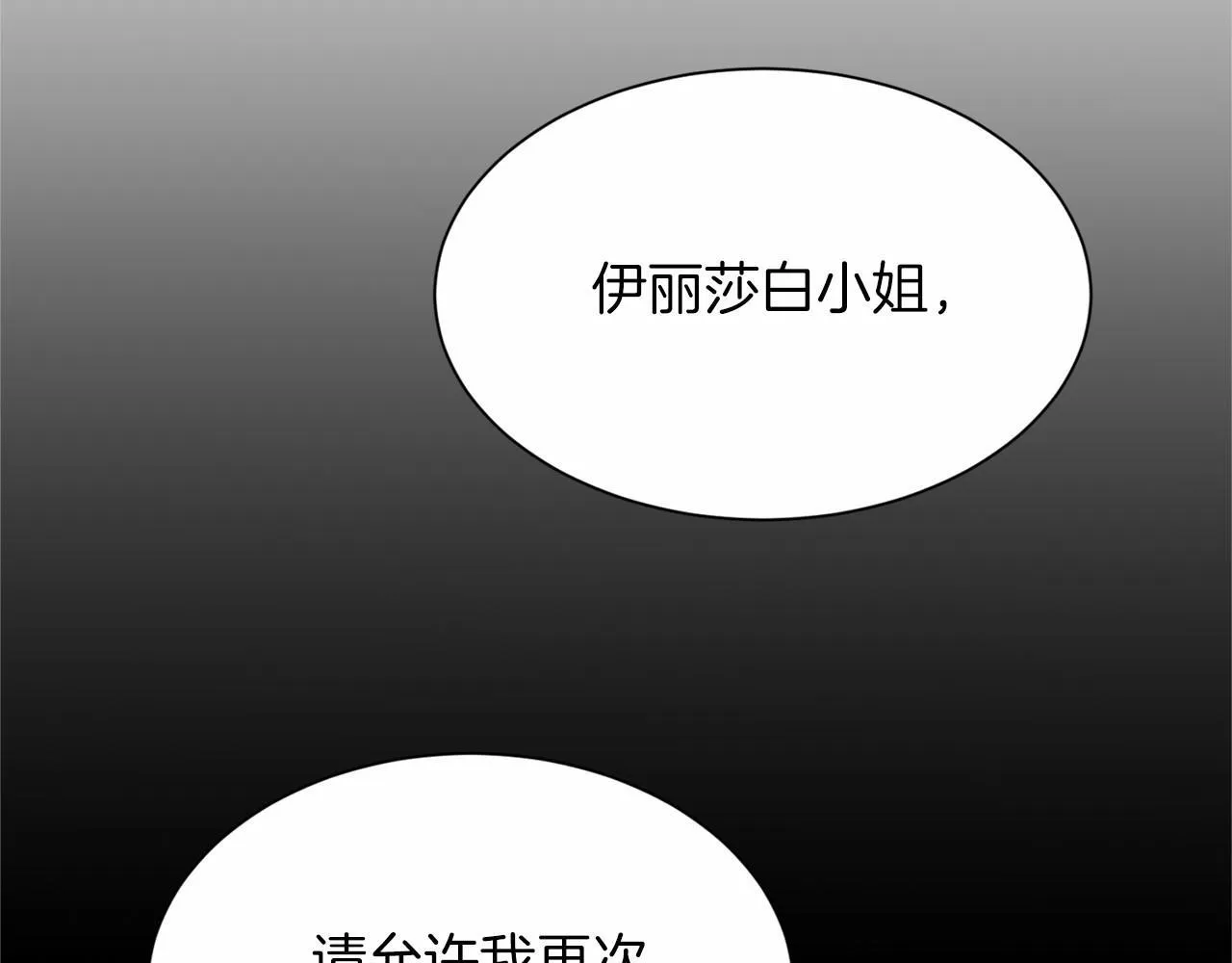 第117话 处决 第122页