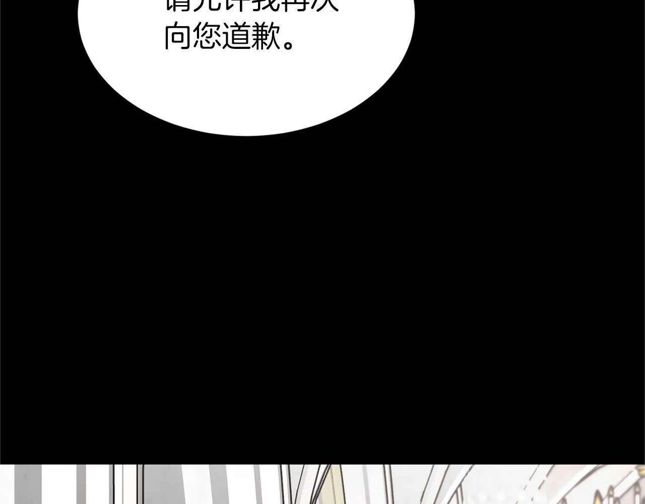 第117话 处决 第123页