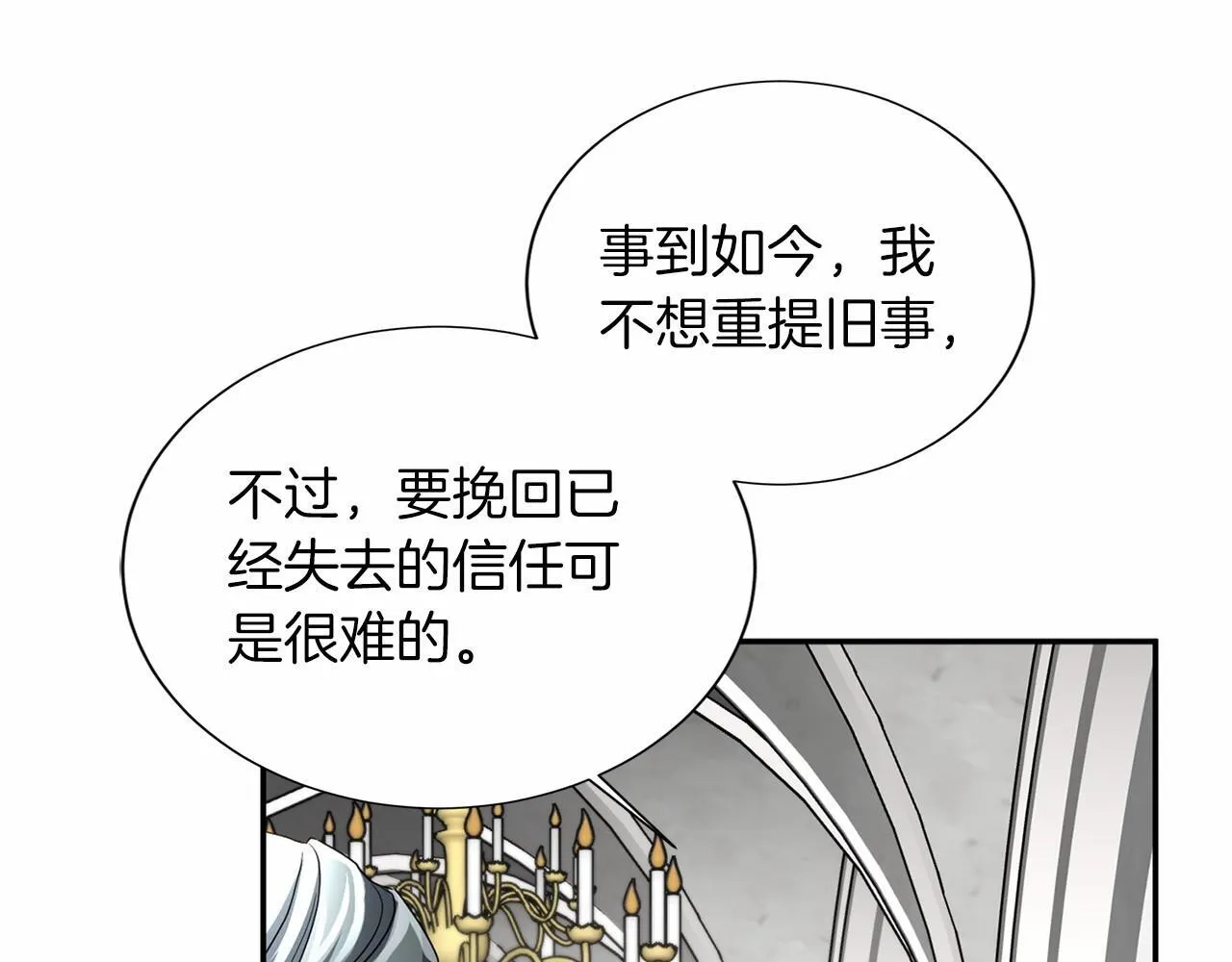 第117话 处决 第127页