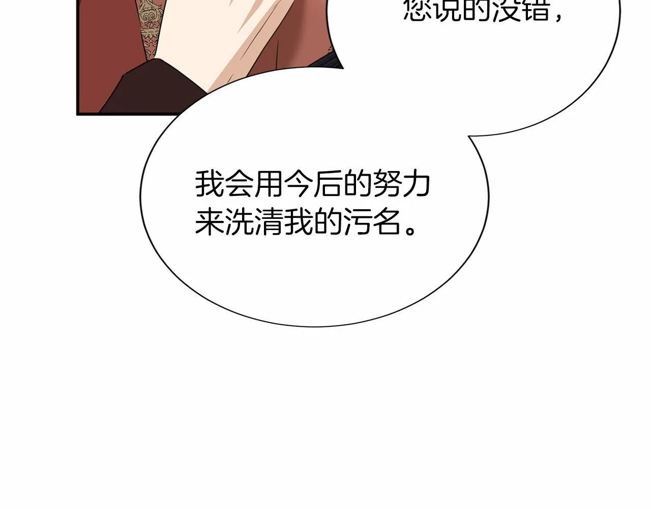 第117话 处决 第132页
