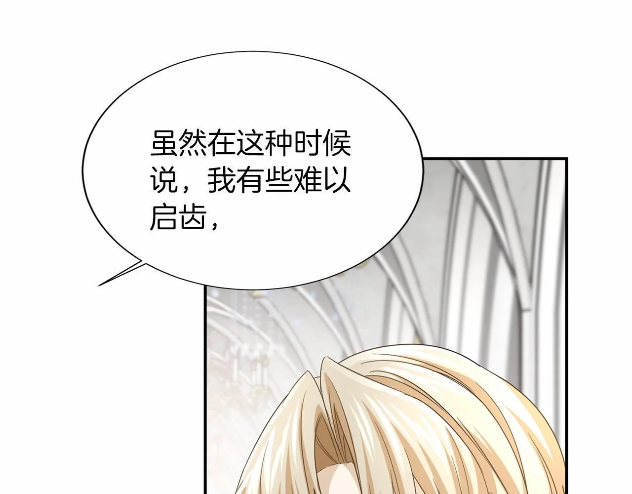 第117话 处决 第134页