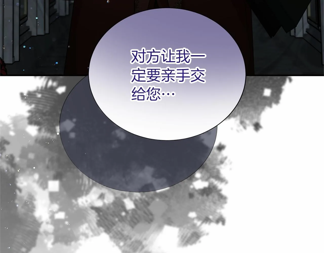 第117话 处决 第140页