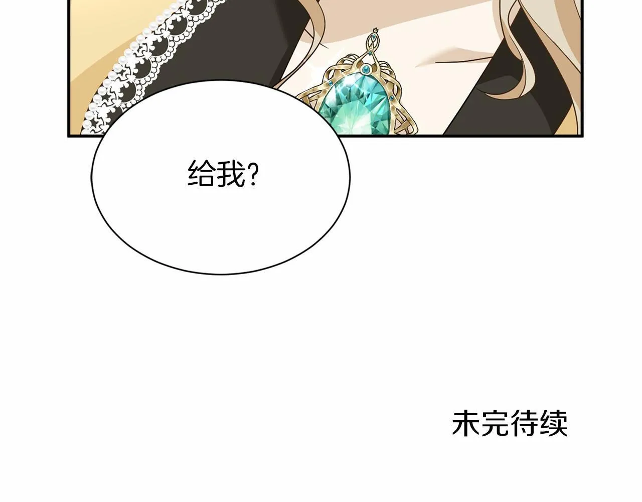 第117话 处决 第143页