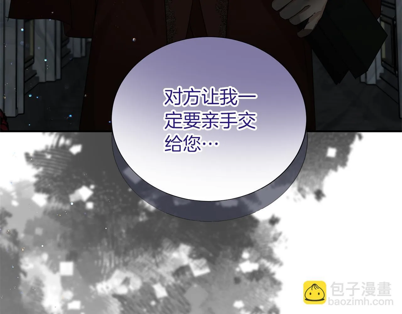 第118话 邀请函 第9页
