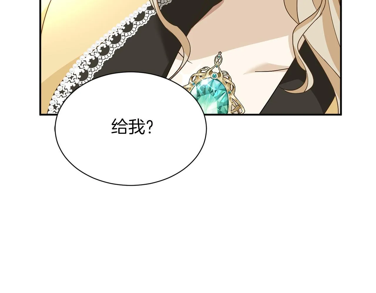 第118话 邀请函 第12页