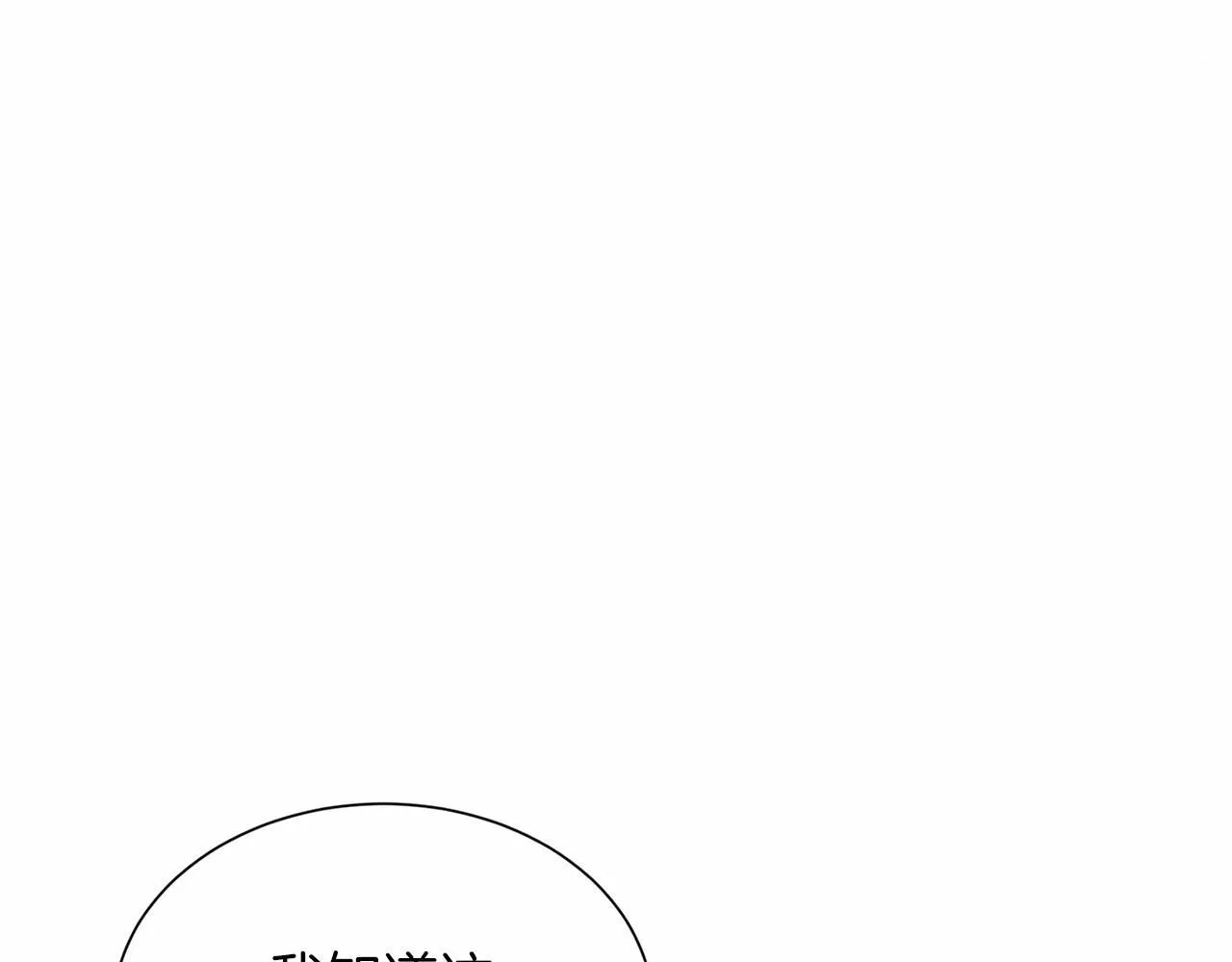 第118话 邀请函 第17页
