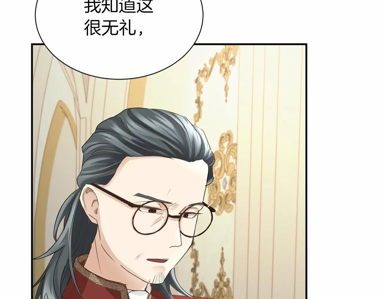 第118话 邀请函 第18页