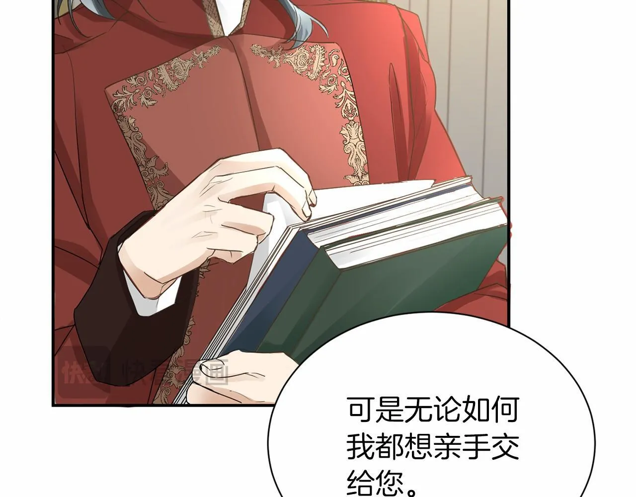 第118话 邀请函 第19页
