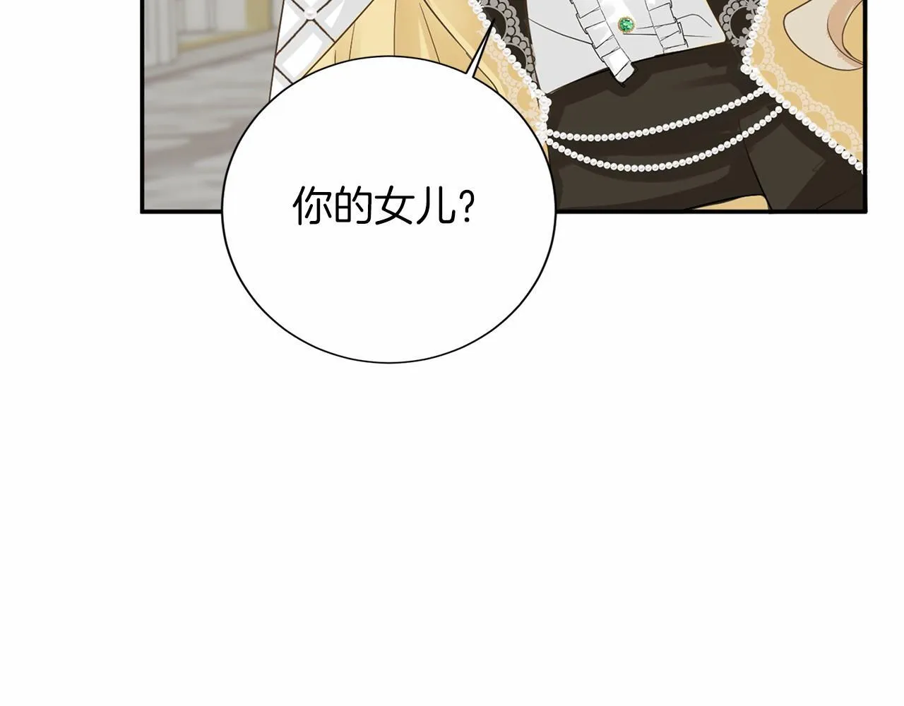 第118话 邀请函 第23页