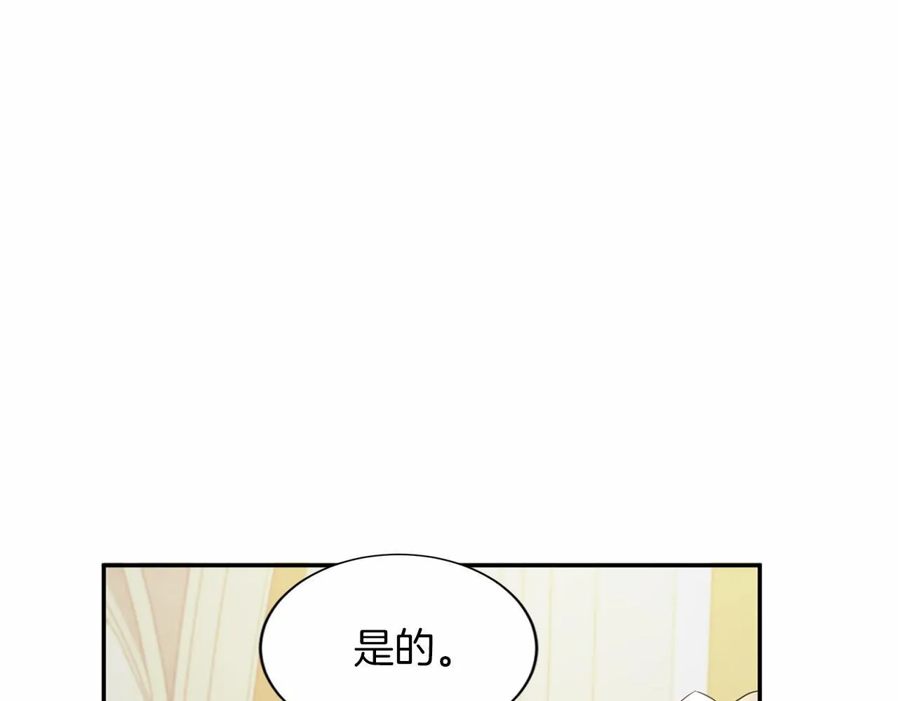 第118话 邀请函 第24页