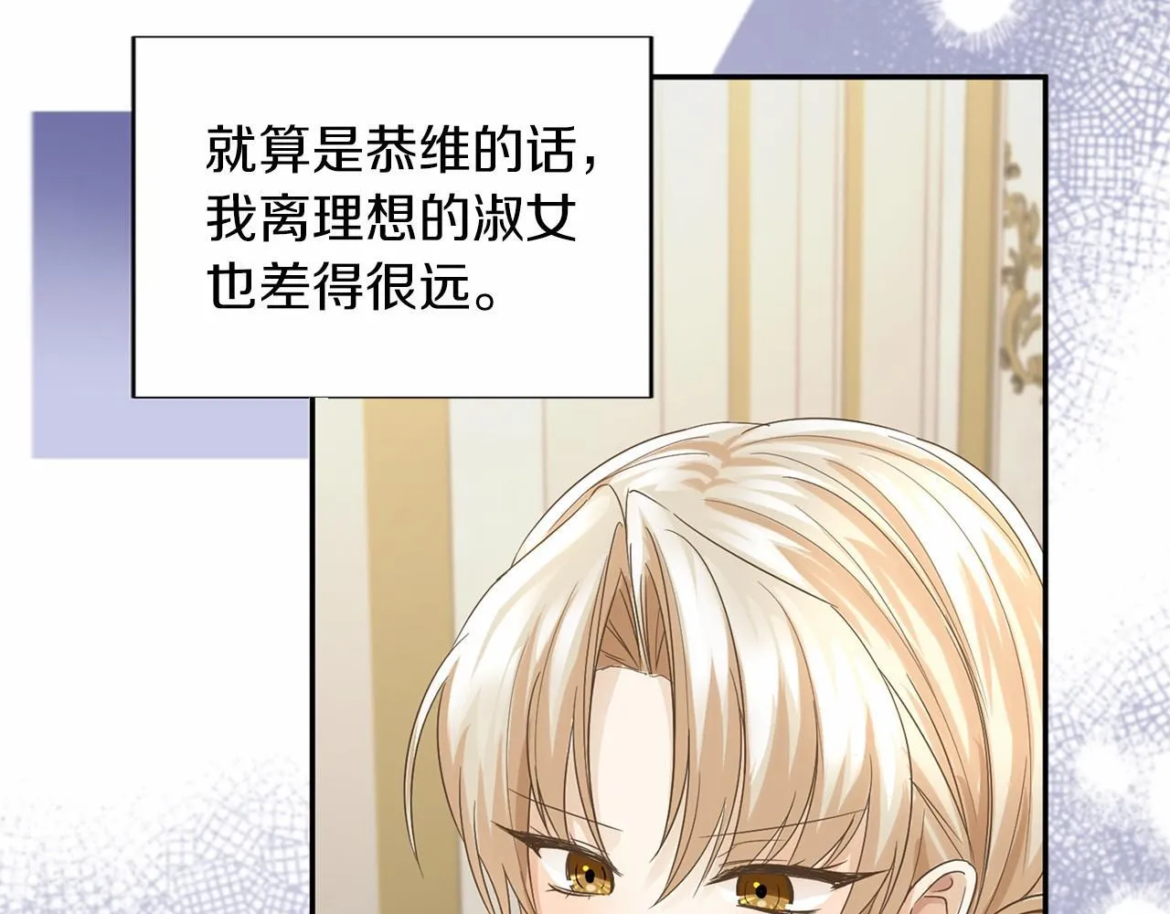 第118话 邀请函 第29页