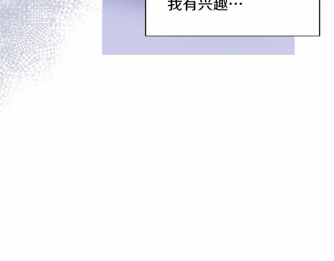 第118话 邀请函 第31页