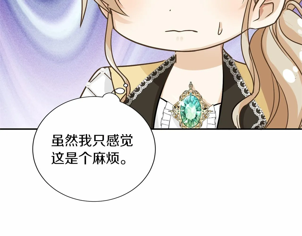 第118话 邀请函 第33页