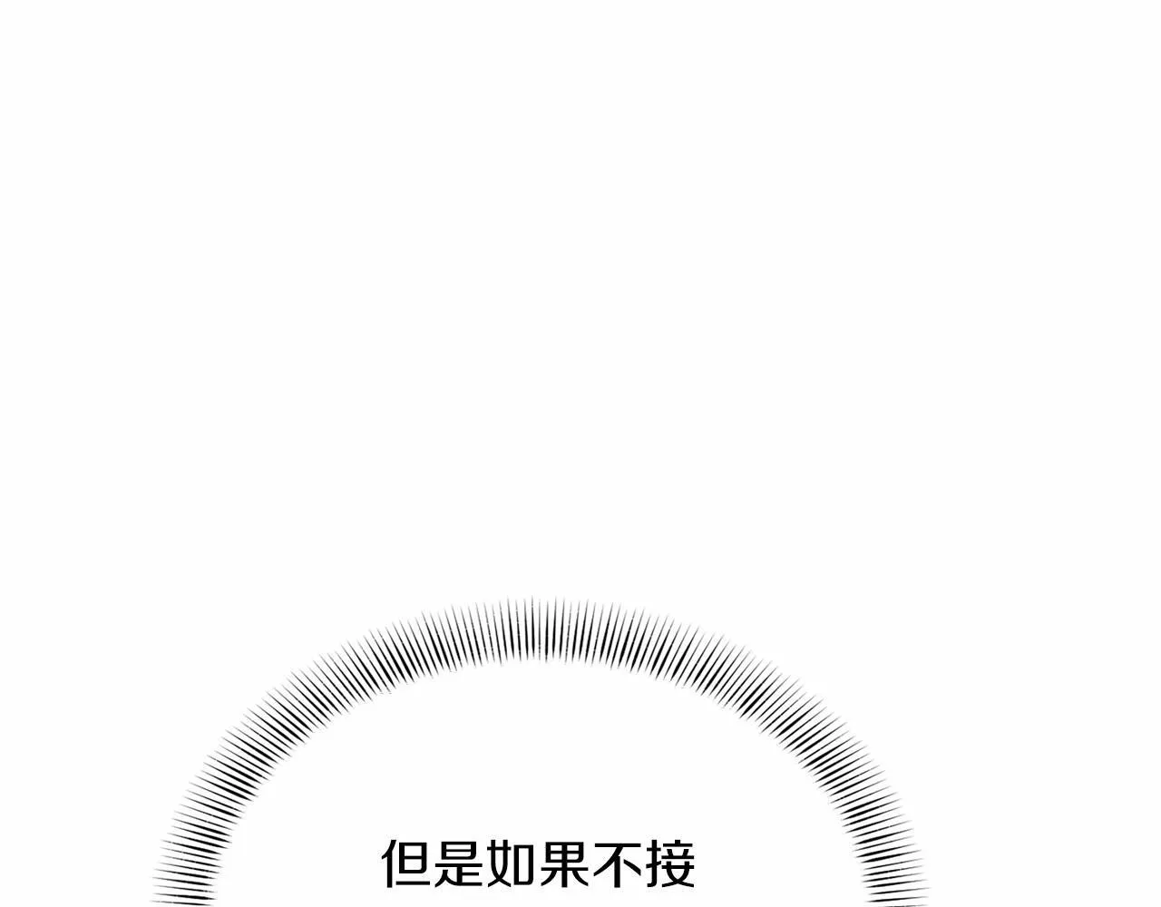 第118话 邀请函 第34页