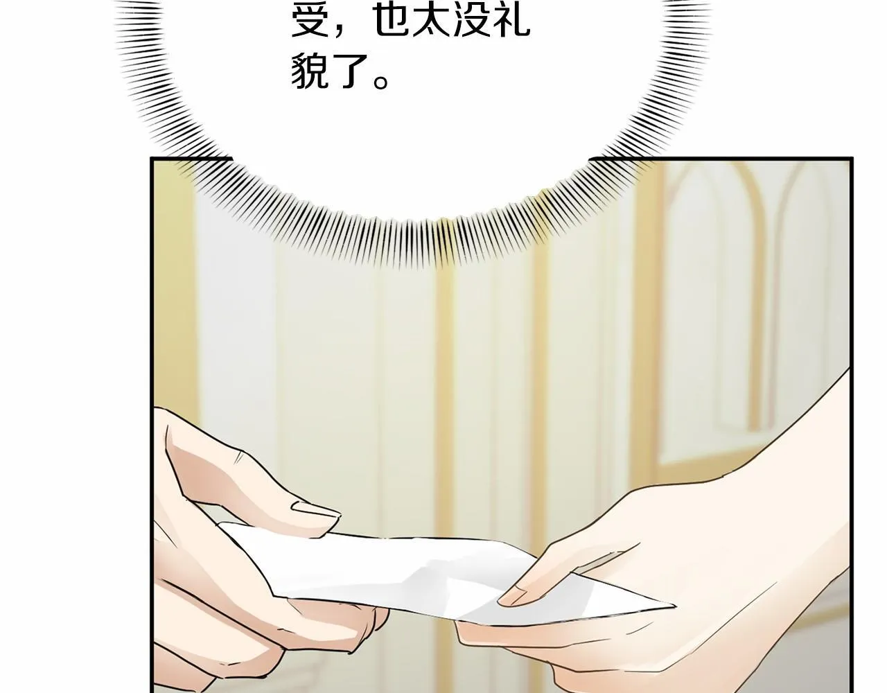第118话 邀请函 第35页