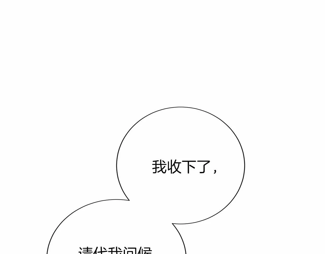 第118话 邀请函 第37页