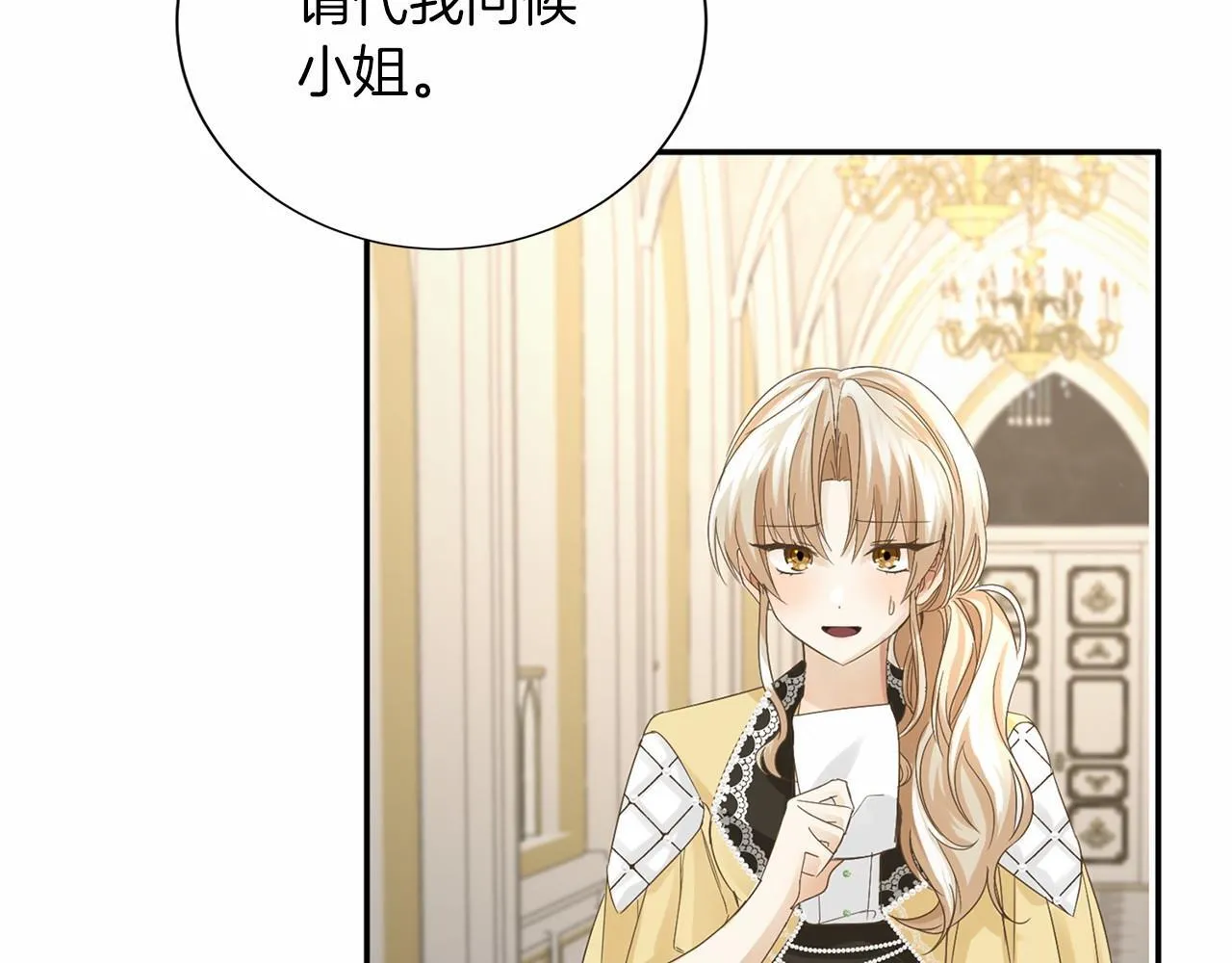 第118话 邀请函 第38页