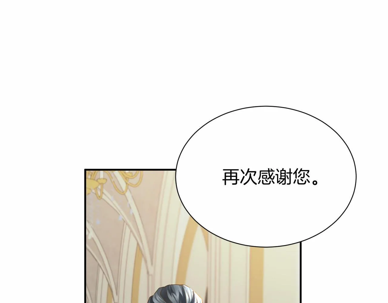 第118话 邀请函 第41页