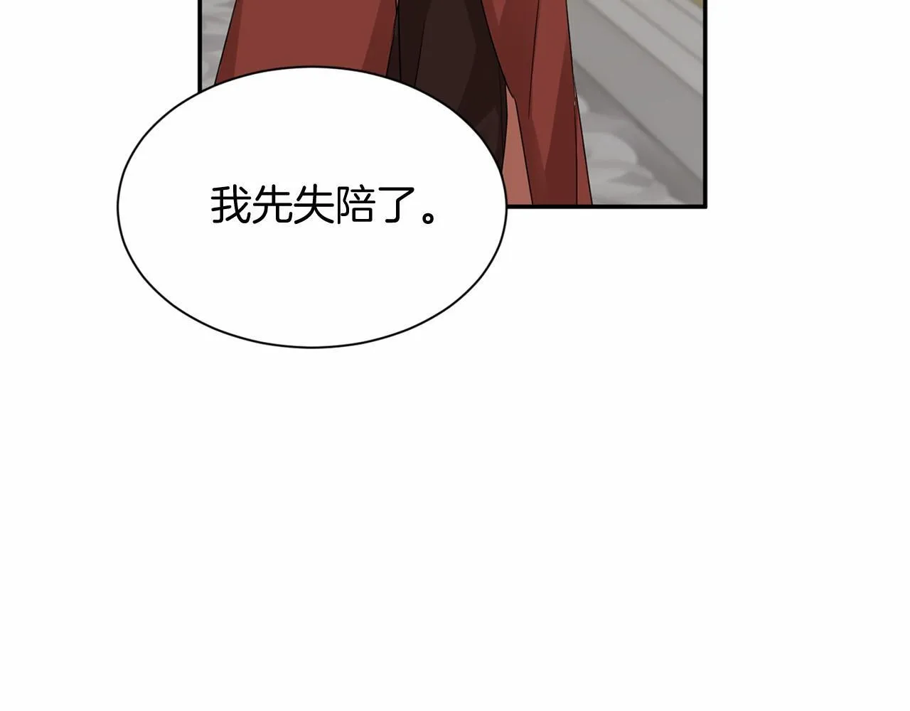 第118话 邀请函 第43页