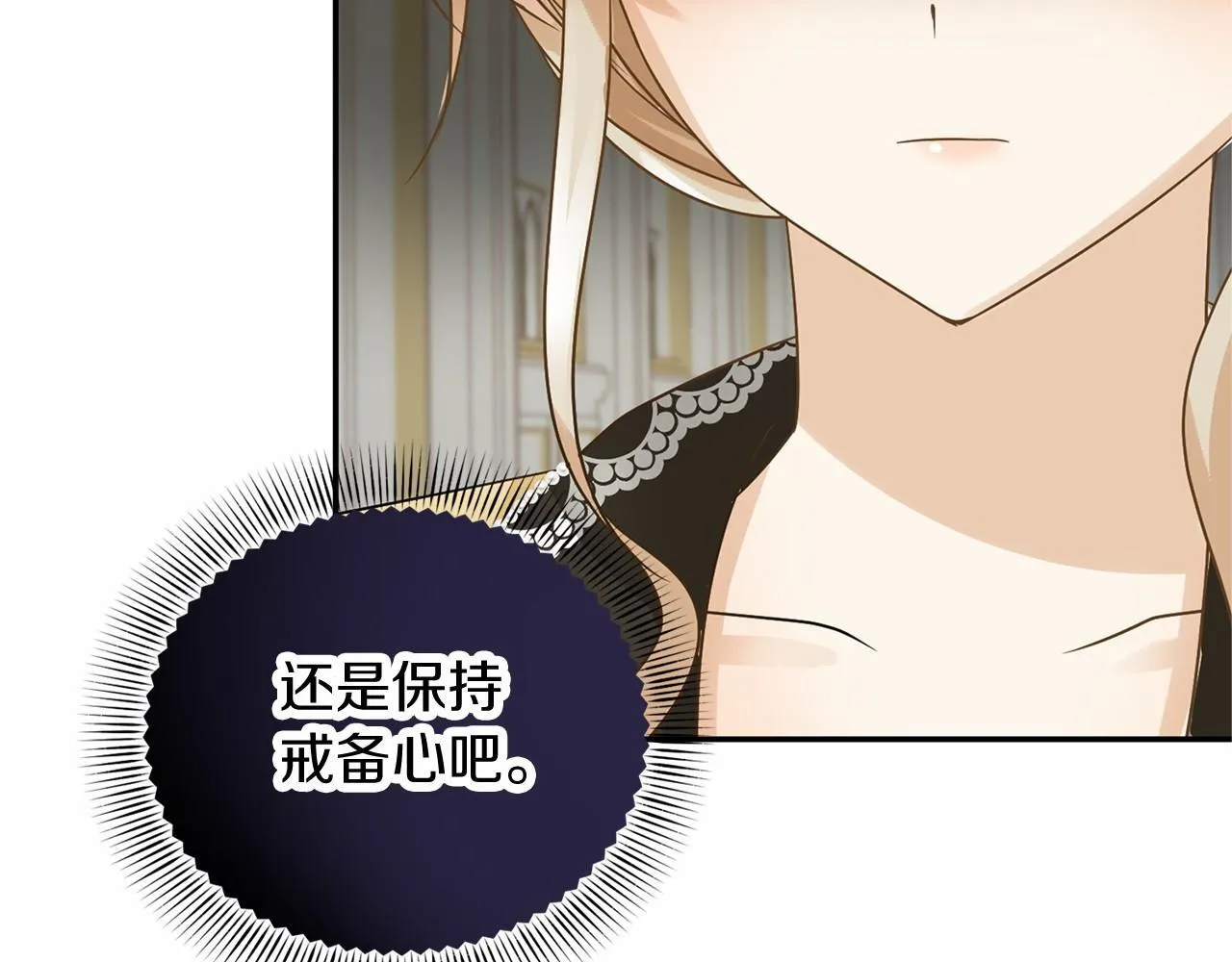 第118话 邀请函 第45页