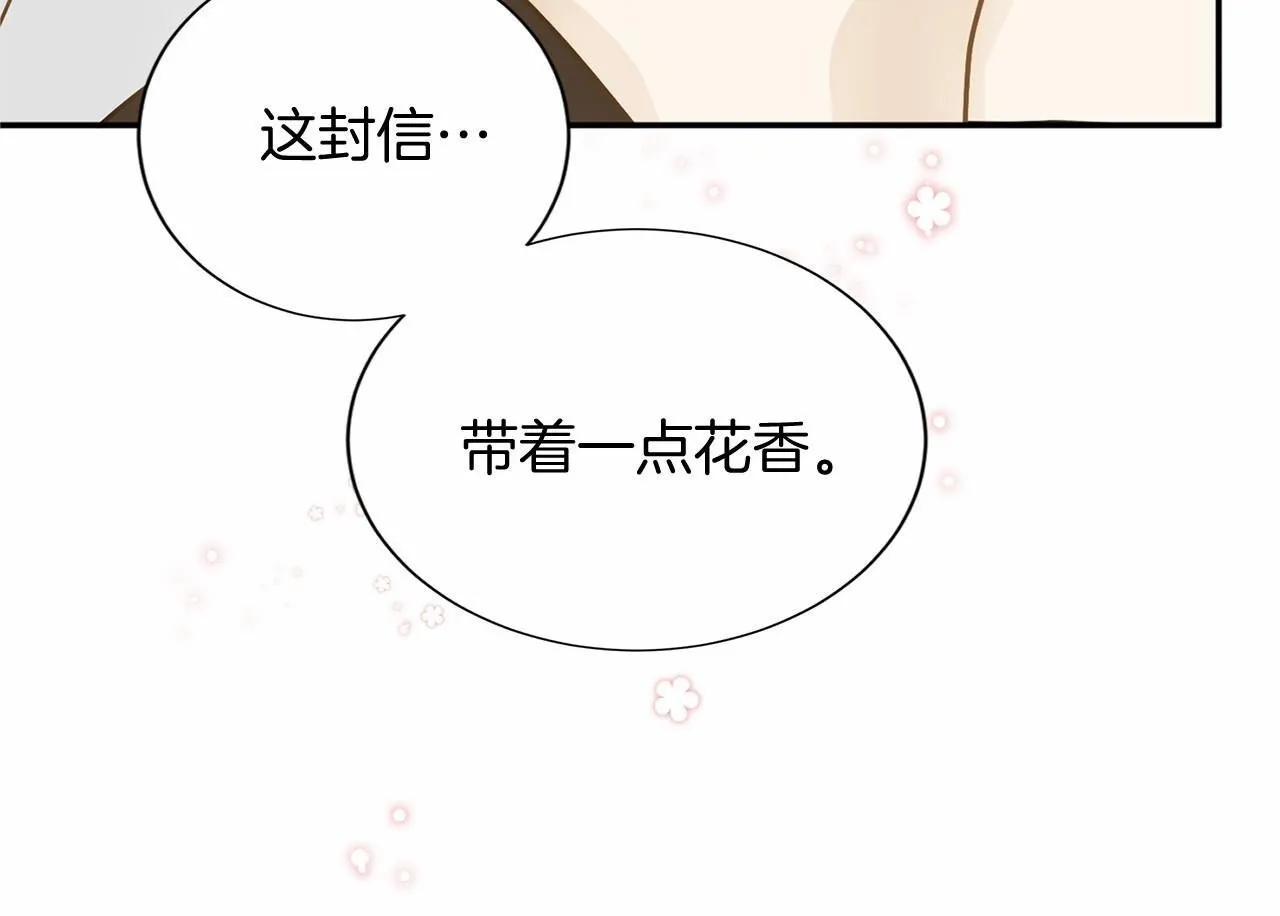 第118话 邀请函 第50页