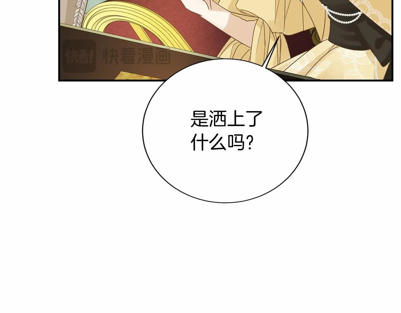 第118话 邀请函 第54页