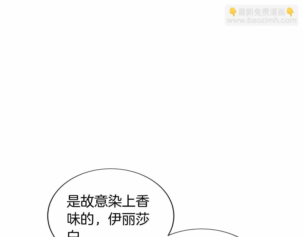 第118话 邀请函 第55页