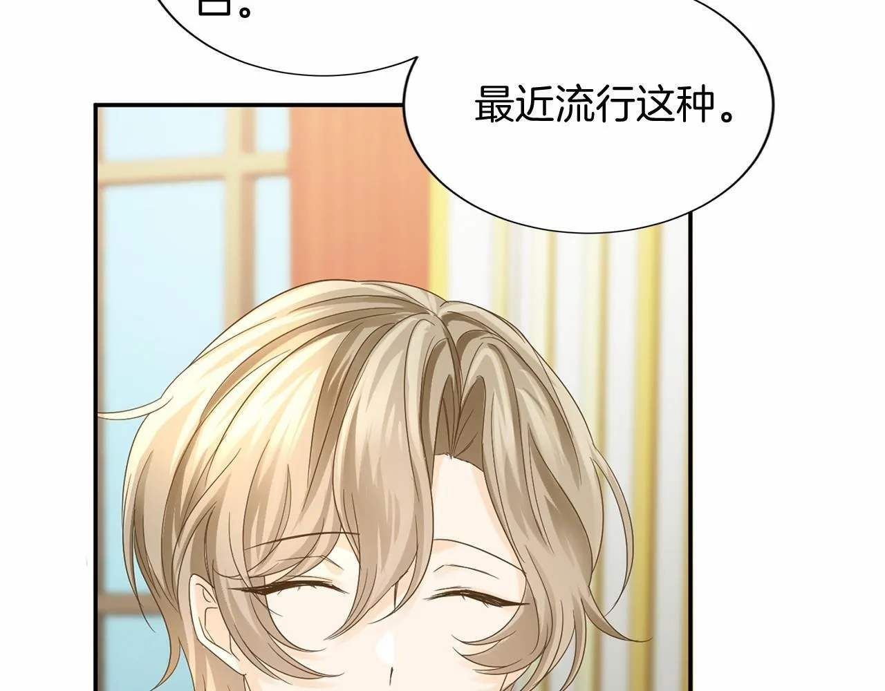 第118话 邀请函 第56页