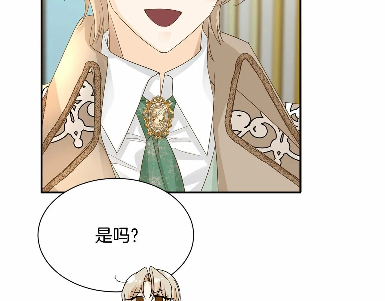 第118话 邀请函 第57页