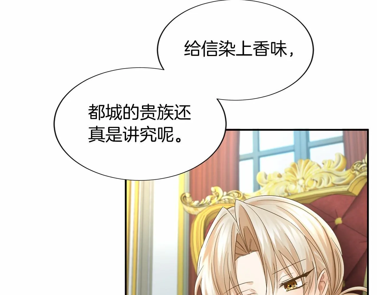 第118话 邀请函 第59页