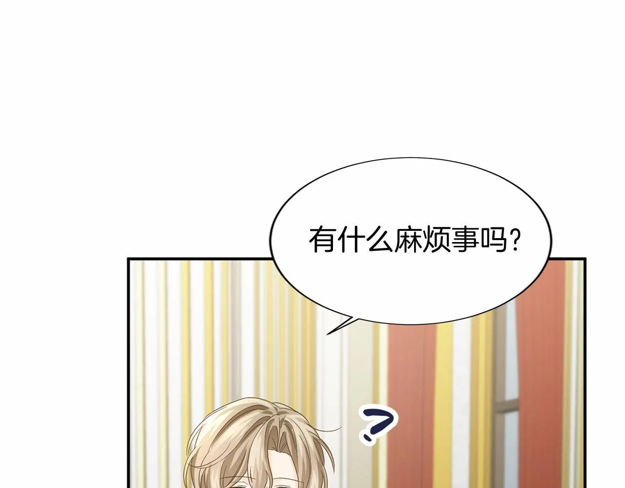 第118话 邀请函 第64页
