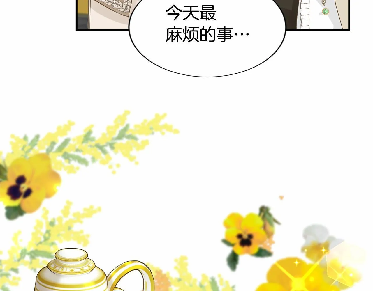 第118话 邀请函 第66页