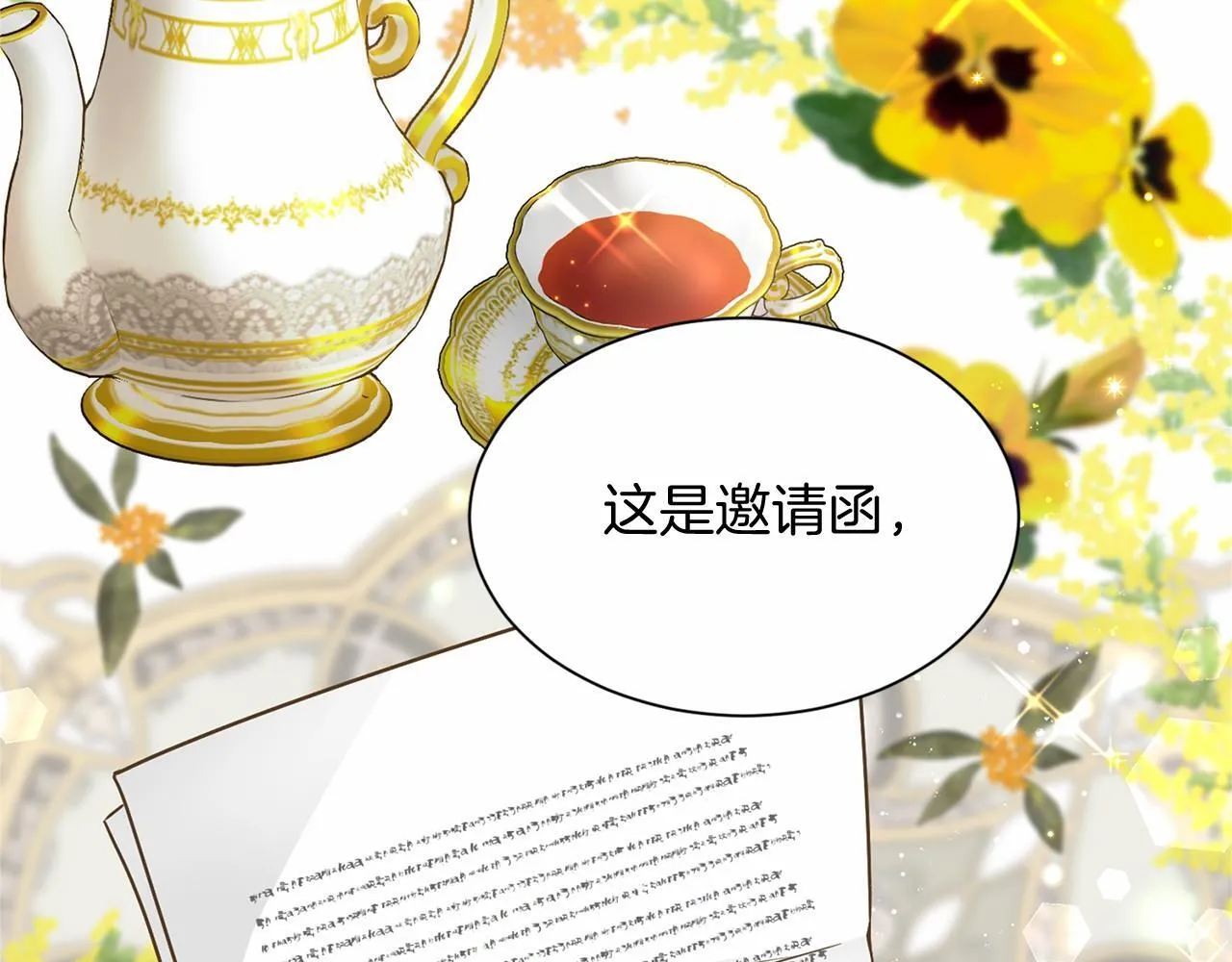第118话 邀请函 第67页