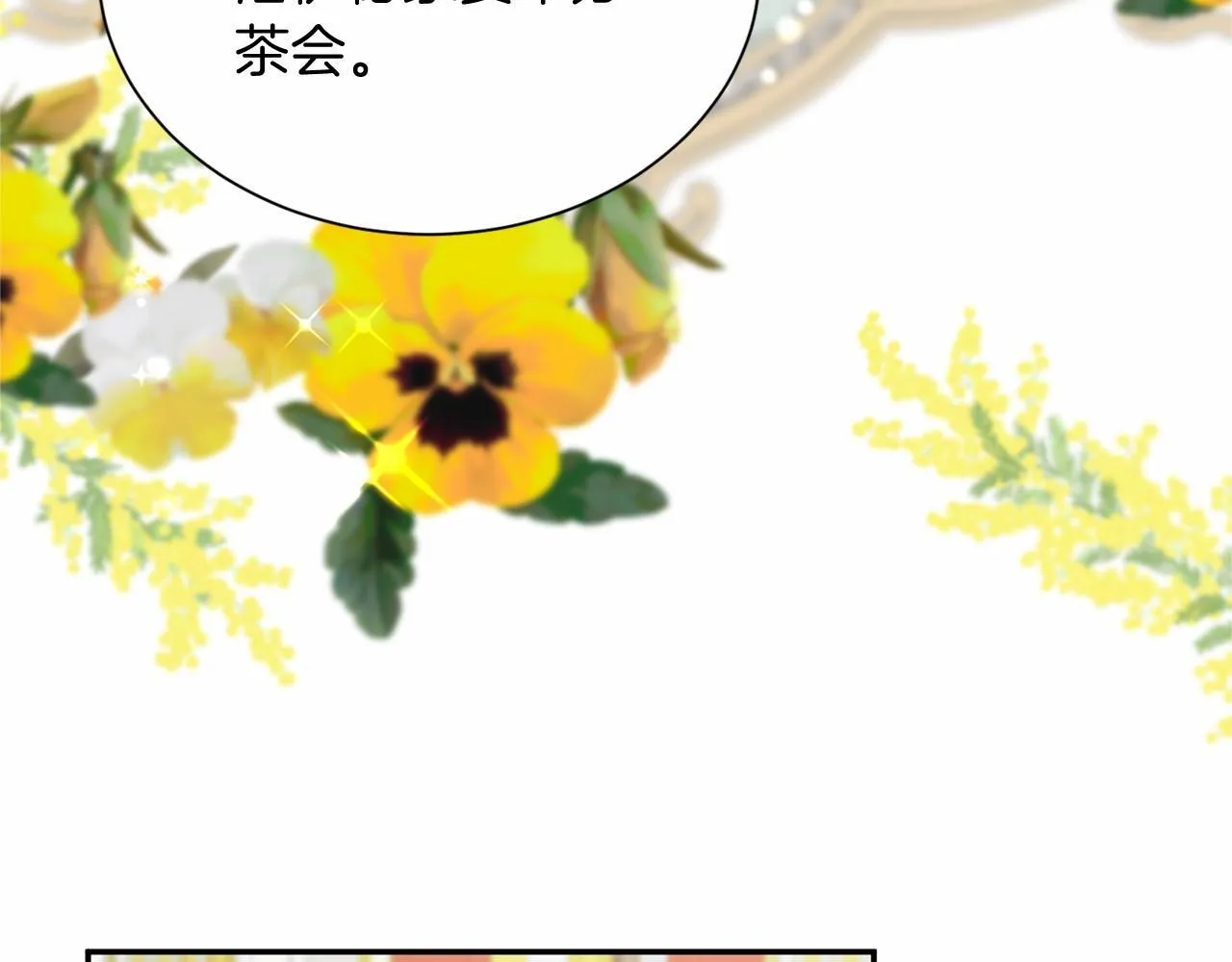 第118话 邀请函 第69页